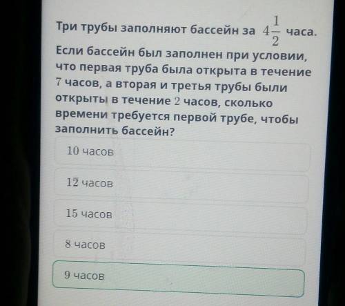 Задачи на совместную работу. Урок 4 Три трубы заполняют бассейн за часа. Если бассейн был заполнен п