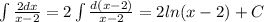 \int\limits \frac{2dx}{x - 2} = 2\int\limits \frac{d(x - 2)}{x - 2} = 2 ln(x - 2) + C \\