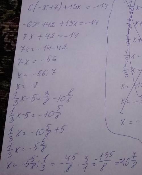 6×(-х+7)+13х=-14 Решите уравнения