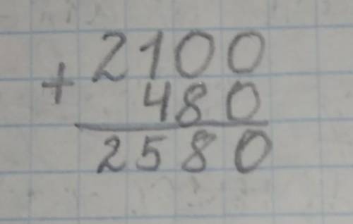 Частное чисел 4200 и 6, увечить на произведение чисел 24 и 20 , решить в виде примера в столбик.​