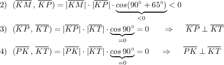 2)\ \ (\overline{KM}\, ,\, \overline{KP})=|\overline{KM}|\cdot |\overline{KP}|\cdot \underbrace {cos(90^\circ +65^\circ )}_{
