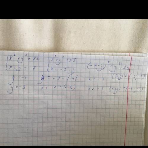 Укажіть пару чисел, яка є розв'язком системи рівнянь {х² +y² = 25{x+y = -7{{ - цельная скобка​