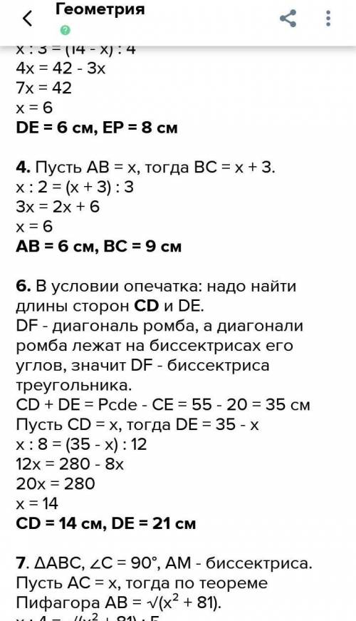На сторонах BC и AC △ABC поставлены точки E и D соответственно. Известно, что △ABC и △DEC подобны, п