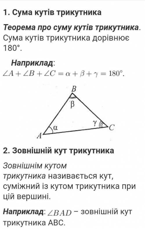 . Сума внутрішніх кутів рівнобедреного трикутники разом з одним із зовнішніх дорівнює 254. Знайти ве
