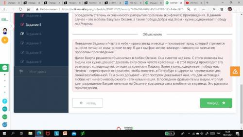 Композиция повести Н.В. Гоголя «Ночь перед Рождеством» Определи, какими элементами сюжета являются д