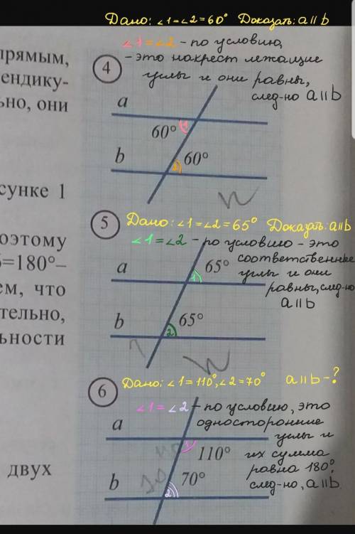 Покажите, что a b на рисунке 4. Покажите, что a b на рисунке 5.- Покажите, что a b на рисунке 6.​