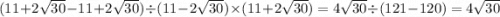 (11 + 2\sqrt{30} - 11 + 2 \sqrt{30} ) \div (11 - 2 \sqrt{30} ) \times (11 + 2 \sqrt{30} ) = 4 \sqrt{30 } \div (121 - 120) = 4 \sqrt{30}