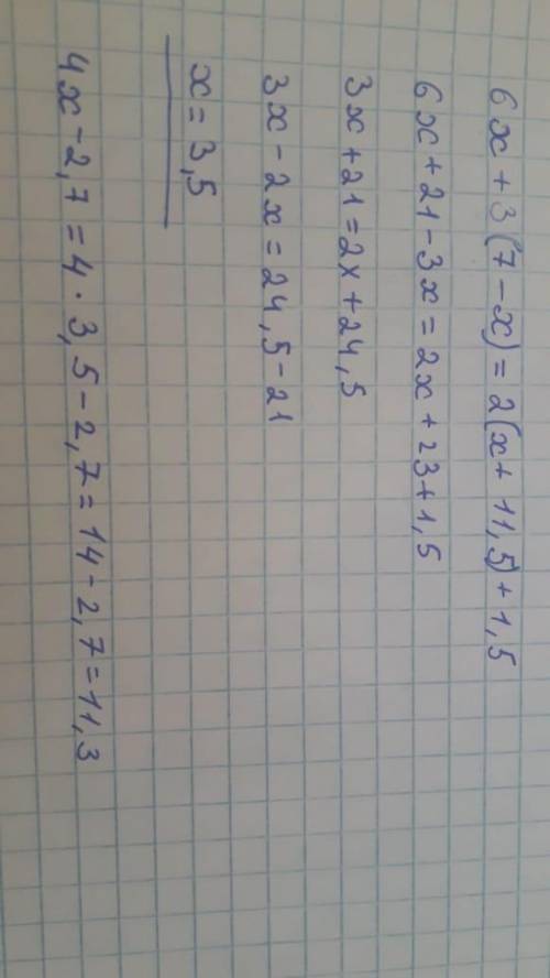 6x + 3(7 – x) = 2(x + 11,5) + 1,5 теңдеуінің түбірін тауып, 4​