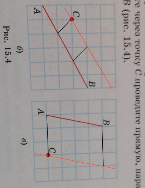 На клетчатой бумаге через точку С проведите прямую, параллельную прямой АВ (рис.15.4)​