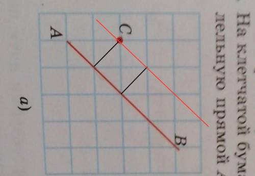 На клетчатой бумаге через точку С проведите прямую, параллельную прямой АВ (рис.15.4)​