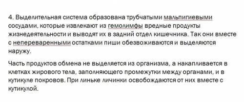 Өз білімдеріңді тексеріңдер: 1 Біржасушалыларда ... зәр шығару қызметін атқарады.2Қарапайымдардың ор