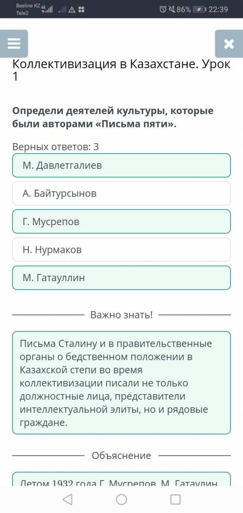 Определи деятелей культуры, которые были авторами «Письма пяти». Верных ответов: 3Н. НурмаковГ. Муср