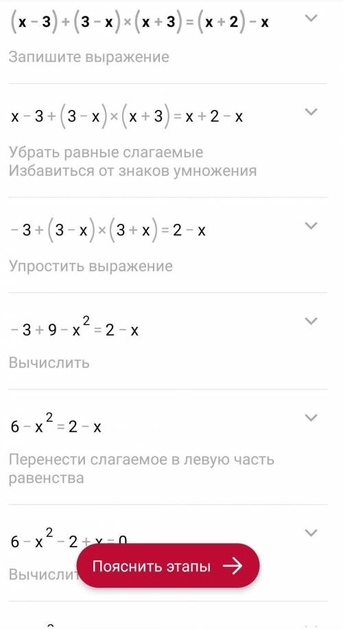 (x-3)+(3-x)(x+3)=(x+2)-x​