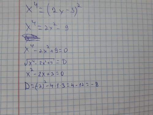 X^4=(2x-3)^2 объясните как решить