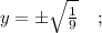 y= \pm \sqrt{\frac{1}{9}} \quad ;