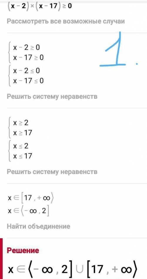 1) (x-2)(x-17) ≥0 2) x²(x-2)(3-x)≤0 3) x²/3x-1≤0 4) x/x-4>2 5) x/3+x<2x/x+3