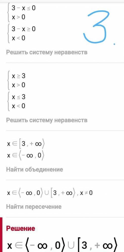 1) (x-2)(x-17) ≥0 2) x²(x-2)(3-x)≤0 3) x²/3x-1≤0 4) x/x-4>2 5) x/3+x<2x/x+3