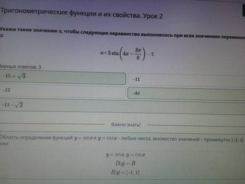 укажи такие значения а чтобы следующие неравенство выполнялось при всех значениях переменной х: а<