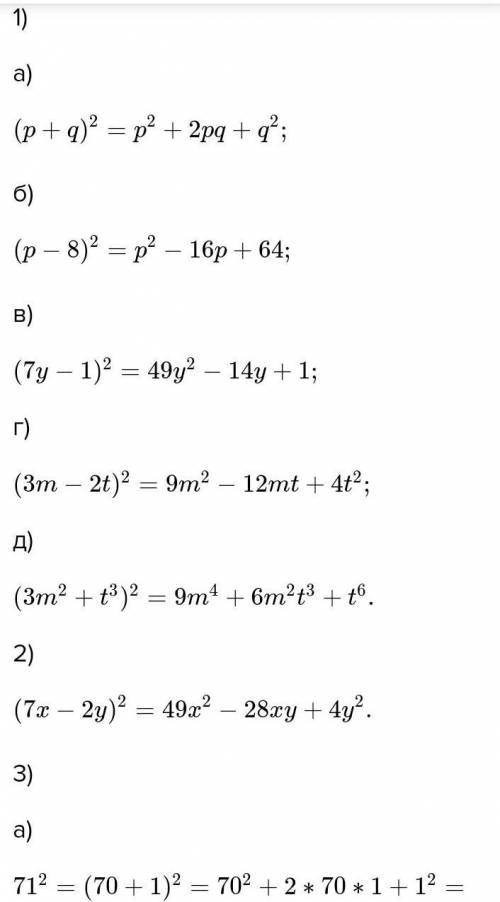 (-p+q)2 = (-a+b)2 =(-4+ y)2 =(-6+с)2=(-7+d)2=(-8-n)2 =(- 6-t)2=(-7-m)2=(-c-9)2=​