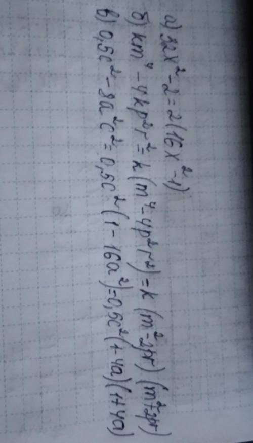 Подайте многочлен у вигляді добутку різниці і суми а) 32х²-2б) km⁴-4kp²r²г) 0,5c²-8a²c² ів тььь​