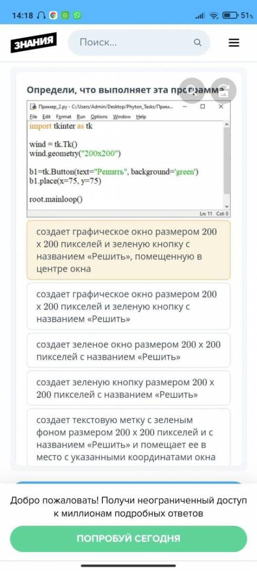 ответы по информатике, билим ленд, тема: КОМПОНЕНТЫ ИНТЕГРИРОВАННОЙ СРЕДЫ РАЗРАБОТКИ ПРОГРАММ Первый