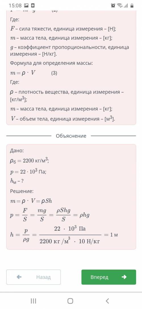 Какова площадь основания объекта массой 100 кг, который оказывает на опору давление, равное 50 кПа?