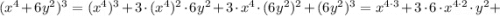 (x^{4}+6y^{2})^{3}=(x^{4})^{3}+3 \cdot (x^{4})^{2} \cdot 6y^{2}+3 \cdot x^{4} \cdot (6y^{2})^{2}+(6y^{2})^{3}=x^{4 \cdot 3}+3 \cdot 6 \cdot x^{4 \cdot 2} \cdot y^{2}+