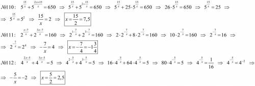 решить примеры 110,111,112 10й класс буду благодарен за любую