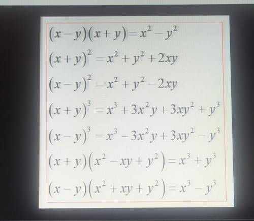 Які бувають формули скороченого множення?​
