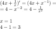 (4x + \frac{1}{x} )' = (4x + {x}^{ - 1} ) = \\ = 4 - {x}^{ - 2} = 4 - \frac{1}{ {x}^{2} } \\ \\x=1\\4-1=3