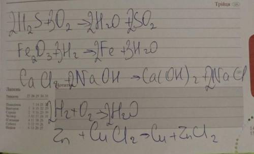 Уравняйте данные уравнения и запишите их правильно. 1. H2S + O2 ─ H2O + SO2 ;2. Fe2O3 + H2 ─ Fe + H2