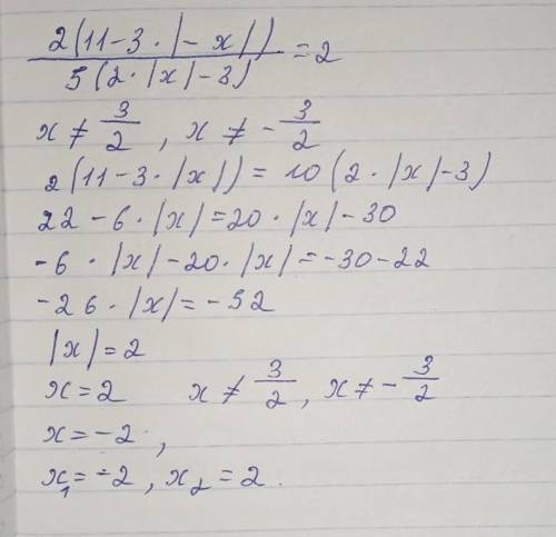 Отметь корни уравнения на координатной прямой.2(11 – 3 |-х ))5(2|x|-3) =2​