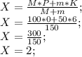 X=\frac{M*P+m*K}{M+m};\\ X=\frac{100*0+50*6}{150};\\ X=\frac{300}{150};\\ X=2;