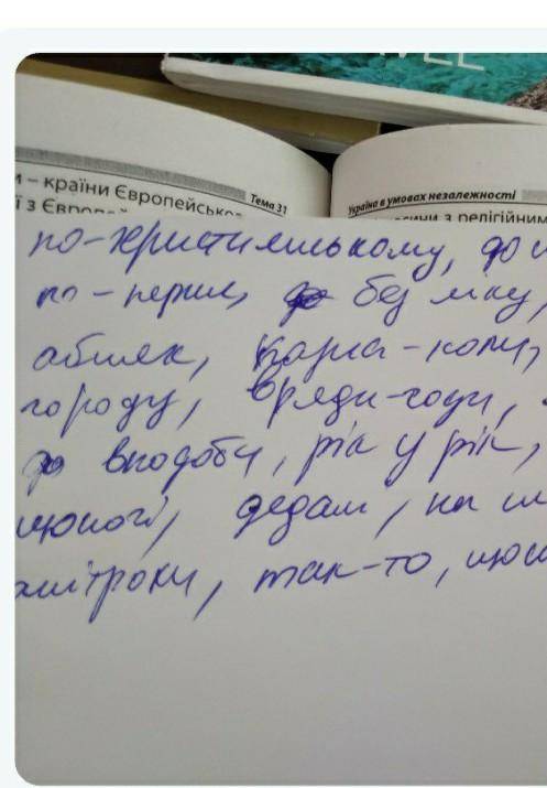 . скласти пояснювальний диктант на тему прислівник (24 слова)