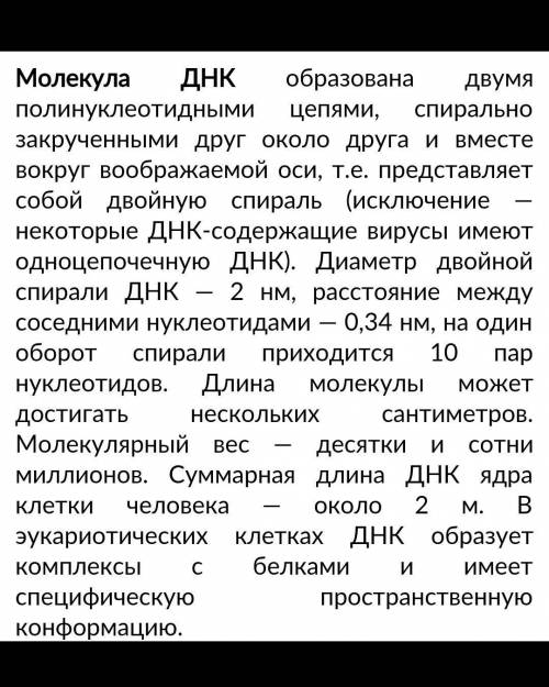 1. Что является мономером нуклеиновых кислот? Какая часть мономера отличает один нуклеотид ДНК от др