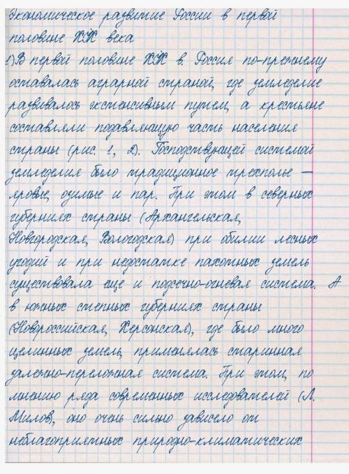 Экономическое развитие России в первой половине 19 века(таблица) 1)Сельское хозяйство 2)промышленно