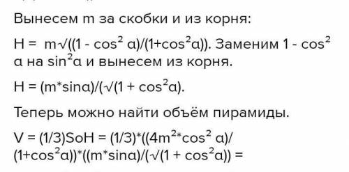 Сторона основи правильної чотирикутної піраміди дорівнює 4 см, а двогранний кут піраміди при ребрі о