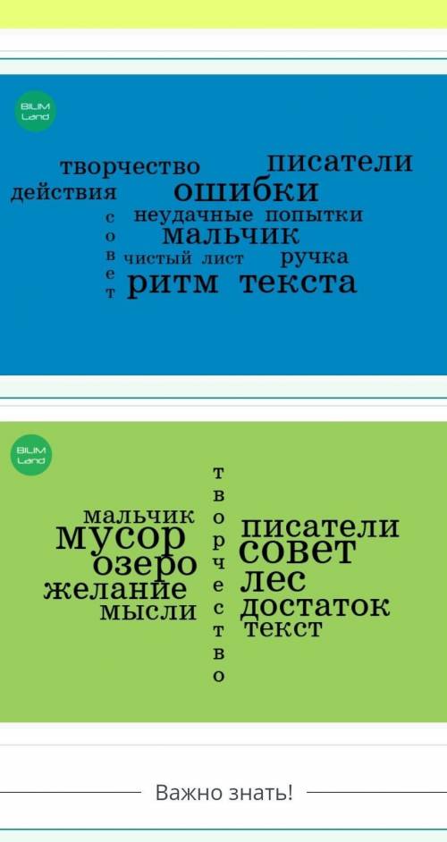 Х е оnlіnemektep.orgП.EКак стать творческим человеком?байгуулах24 25Выбери вариант облака ключевых с