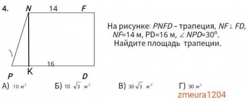 На рисунке: PNFD – трапеция, NFFD, NF=14 м, РD=16 м, NPD=30º. Найдите площадь трапеции.​