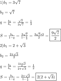 1)b_{1}=3\sqrt{7}\\\\b_{2}=\sqrt{7}\\\\q=\frac{b_{2} }{b_{1} }=\frac{\sqrt{7} }{3\sqrt{7} }=\frac{1}{3}\\\\S=\frac{b_{1} }{1-q} =\frac{3\sqrt{7} }{1-\frac{1}{3} }=\frac{3\sqrt{7}*3 }{2}=\boxed{\frac{9\sqrt{7} }{2}} \\\\2)b_{1} =2+\sqrt{3}\\\\b_{2}=\frac{2+\sqrt{3} }{2}\\\\q=\frac{b_{2} }{b_{1} }=\frac{\frac{2+\sqrt{3} }{2} }{2+\sqrt{3} }=\frac{1}{2}\\\\S=\frac{b_{1} }{1-q}=\frac{2+\sqrt{3} }{1-\frac{1}{2}} =\boxed{2(2+\sqrt{3})}