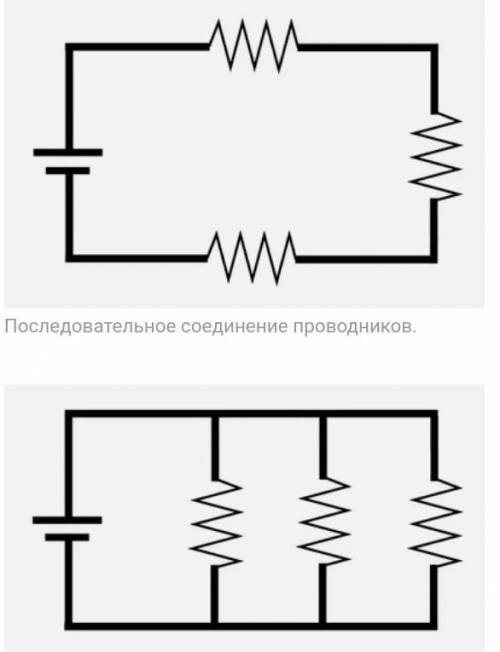 Определение соединения провадников​