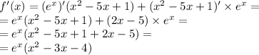 f'(x) = ( {e}^{x} )'( {x}^{2} - 5x + 1) + ( {x}^{2} - 5x + 1) ' \times {e}^{x} = \\ = {e}^{x} ( {x}^{2} - 5x + 1) + (2x - 5) \times {e}^{x} = \\ = {e}^{x} ( {x}^{2} - 5x + 1 + 2x - 5) = \\ = {e}^{x} ( {x}^{2} - 3x - 4)