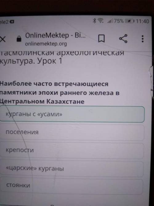 Наиболее часто встречающиеся памятники эпохи раннего железа в центральном Казахстане​