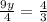 \frac{9y}{4}=\frac{4}{3}