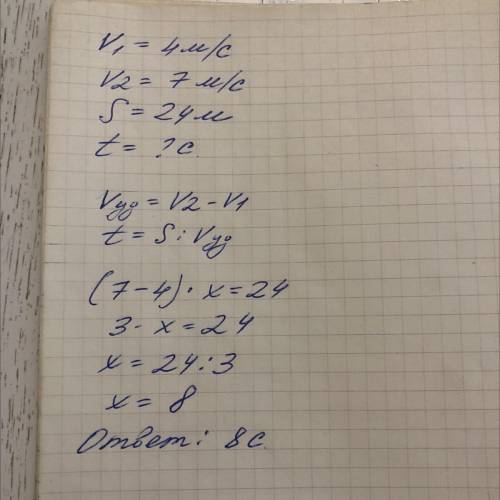 Реши задачу алгебраическим Неизвестное число обозначь x. Асель и Дамир играли в догонялки. Асель убе