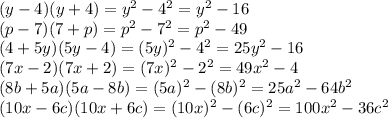 (y-4)(y+4)=y^2-4^2=y^2-16\\(p-7)(7+p)=p^2-7^2=p^2-49\\(4+5y)(5y-4)=(5y)^2-4^2=25y^2-16\\(7x-2)(7x+2)=(7x)^2-2^2=49x^2-4\\(8b+5a)(5a-8b)=(5a)^2-(8b)^2=25a^2-64b^2\\(10x-6c)(10x+6c)=(10x)^2-(6c)^2=100x^2-36c^2