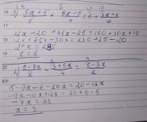 810).Решите уравнения: 3).3x+5. 9x-5. 3x+1 ——— +———=6+——— 5. 4. 24).5-9x. 3+5x. 5-3x———— - ———— = ——