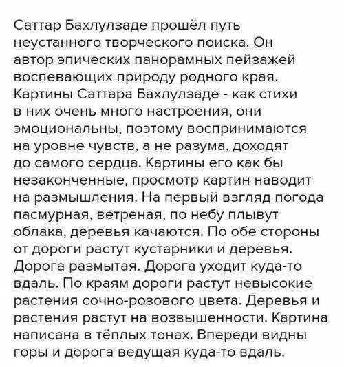 Сочинение по бел.яз по картине С Давидовича Санная Дарога