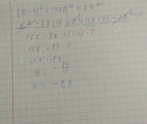 Решите уравнение (x минус 4) в степени 2 плюс (x плюс 9) в степени 2 =2x в степени 2 . Заранее
