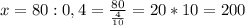x=80:0,4=\frac{80}{\frac{4}{10} }=20*10=200